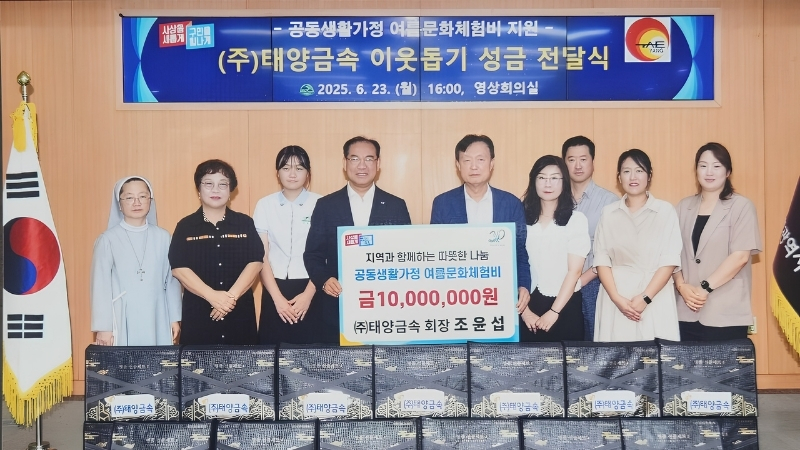 이웃돕기 성금 전달식 2
